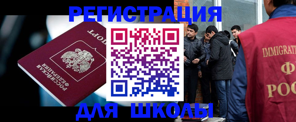 временная регистрация гарантия в Жуковском